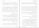 دانلود PDF کتاب حقوق بازرگانی دکتر ارسلان ثابت سعیدی 272 صفحه پی دی اف-1