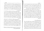 دانلود PDF کتاب حقوق بیمه ایرج بابایی 132 صفحه پی دی اف-1