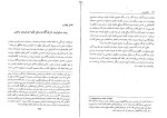 دانلود PDF کتاب حقوق بیمه ایرج بابایی 132 صفحه پی دی اف-1
