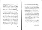 دانلود PDF کتاب حقوق بین الملل خصوصی محمد نصیری 206 صفحه پی دی اف-1