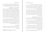 دانلود PDF کتاب حقوق بین الملل عمومی محمد رضا بیگدلی 600 صفحه پی دی اف-1
