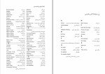 دانلود PDF کتاب حقوق بین الملل عمومی محمد رضا بیگدلی 600 صفحه پی دی اف-1