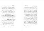 دانلود PDF کتاب حقوق تجارت 2 شرکت های تجاری ربیعا اسکینی 310 صفحه پی دی اف-1