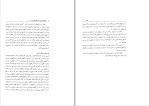 دانلود PDF کتاب حقوق تجارت 2 شرکت های تجاری ربیعا اسکینی 310 صفحه پی دی اف-1