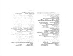 دانلود PDF کتاب درآمدی تحلیلی بر انقلاب اسلامی ایران محمد رحیم عیوضی 200 صفحه پی دی اف-1