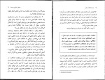 دانلود PDF کتاب درمان اختلالات ریاضی مصطفی تبریزی 205 صفحه پی دی اف-1