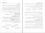 دانلود PDF کتاب ذخیره و بازیابی اطلاعات حمیدرضا مقسمی 312 صفحه پی دی اف-1