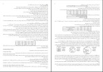 دانلود PDF کتاب ذخیره و بازیابی اطلاعات حمیدرضا مقسمی 312 صفحه پی دی اف-1