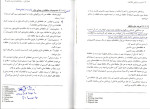 دانلود PDF کتاب ذخیره و بازیابی اطلاعات محمد تقی رانکوهی 179 صفحه پی دی اف-1