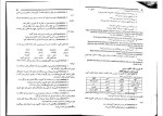 دانلود PDF کتاب راهنمای جامع زبان انگلیسی فنی و مهندسی سعیده مجیدی 60 صفحه پی دی اف-1