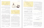 دانلود PDF کتاب راهنمای شیمی عمومی 1 کرامت الله بهزادی 300 صفحه پی دی اف-1