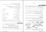 دانلود PDF کتاب راهنمای کامل اکتیو اسکیلز اینترو حمیده اوشلی 190 صفحه پی دی اف-1