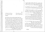 دانلود PDF کتاب راهنمایی تحصیلی و شغلی فاطمه پور شهسواری 148 صفحه پی دی اف-1