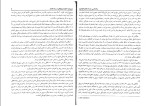 دانلود PDF کتاب روان شناسی رشد یحیی محمدی 310 صفحه پی دی اف-1