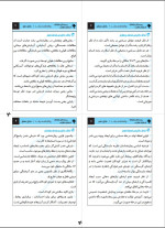 دانلود PDF کتاب روان شناسی رشد یحیی محمدی 310 صفحه پی دی اف-1