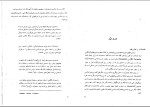 دانلود PDF کتاب روان شناسی شخصیت یوسف کریمی 120 صفحه پی دی اف-1