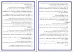 دانلود PDF کتاب روان شناسی شخصیت یوسف کریمی 120 صفحه پی دی اف-1