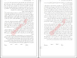 دانلود PDF کتاب روان شناسی پرورشی نوین علی اکبر سیف 653 صفحه پی دی اف-1