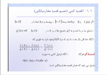 دانلود PDF کتاب ریاضی عمومی 2 محمد ابراهیمی 560 صفحه پی دی اف-1