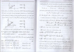 دانلود PDF کتاب ریاضیات عمومی 2 محمدعلی کرایه چیان 192 صفحه پی دی اف-1