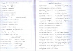 دانلود PDF کتاب ریاضیات عمومی 2 محمدعلی کرایه چیان 192 صفحه پی دی اف-1