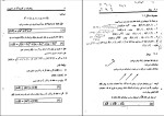 دانلود PDF کتاب ریاضیات و کاربرد آن در مدیریت 2 دکتر مسعود نیکوکار 392 صفحه پی دی اف-1