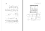 دانلود PDF کتاب ریاضیات پایه و مقدمات آمار 2 شمسیه زاهدی 220 صفحه پی دی اف-1