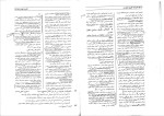دانلود PDF کتاب ساده ساز حقوق تجارت فرشید فرحناکیان 375 صفحه پی دی اف-1