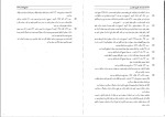 دانلود PDF کتاب ساده ساز حقوق تجارت فرشید فرحناکیان 375 صفحه پی دی اف-1