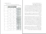 دانلود PDF کتاب سنجش فرآیند و فرآورده یادگیری علی اکبر سیف 405 صفحه پی دی اف-1