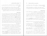 دانلود PDF کتاب علم النفس از دیدگاه دانشمندان اسلامی احمد هاشمیان 249 صفحه پی دی اف-1