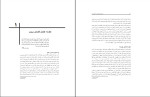 دانلود PDF کتاب علوم شناختی مقدمه ای بر مطالعه ذهن محسن افتاده حال 665 صفحه پی دی اف-1