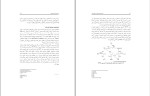 دانلود PDF کتاب علوم شناختی مقدمه ای بر مطالعه ذهن محسن افتاده حال 665 صفحه پی دی اف-1