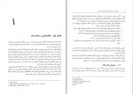 دانلود PDF کتاب فرترن 90 محمود اصفهانی 335 صفحه پی دی اف-1