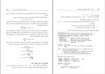 دانلود PDF کتاب فرترن 90 محمود اصفهانی 335 صفحه پی دی اف-1