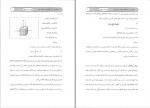 دانلود PDF کتاب فیزیک حالت جامد مسعود فارسانی 73 صفحه پی دی اف-1