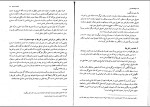 دانلود PDF کتاب قواعد فقه بخش مدنی مصطفی داماد 95 صفحه پی دی اف-1
