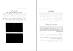 دانلود PDF کتاب مبارزه نوجوانان با عادت های فکری منفی حسین زارع 148 صفحه پی دی اف-1