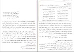 دانلود PDF کتاب مبانی اندیشه اسلامی 2 حسن یوسفیان 180 صفحه پی دی اف-1