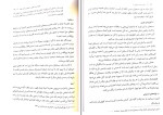 دانلود PDF کتاب مبانی اندیشه اسلامی 2 حسن یوسفیان 180 صفحه پی دی اف-1