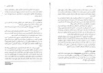 دانلود PDF کتاب مبانی کار آفرینی علی اکبر احمدی 115 صفحه پی دی اف-1