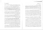 دانلود PDF کتاب مبانی کار آفرینی علی اکبر احمدی 115 صفحه پی دی اف-1
