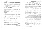 دانلود PDF کتاب متون حقوقی 2 محمود رمضانی 67 صفحه پی دی اف-1