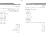 دانلود PDF کتاب متون حقوقی انتشارات طلایی 1 134 صفحه پی دی اف-1