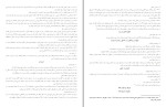 دانلود PDF کتاب مجموعه قوانین و مقررات بیمه معاونت پژوهش 347 صفحه پی دی اف-1