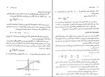 دانلود PDF کتاب محاسبات عددی بهمن مهری 210 صفحه پی دی اف-1