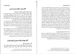 دانلود PDF کتاب مختصر حقوق خانواده حسین صفایی 210 صفحه پی دی اف-1