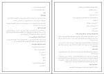 دانلود PDF کتاب مختصر حقوق خانواده حسین صفایی 210 صفحه پی دی اف-1
