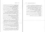 دانلود PDF کتاب مدیریت آموزشی و آموزشگاهی محمد رضا بهرنگی 327 صفحه پی دی اف-1