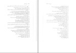 دانلود PDF کتاب مدیریت اسلامی محمد رضا سرمدی 268 صفحه پی دی اف-1